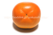 横野柿（よこのがき） 柿　かき