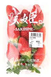 咲姫／さきひめ　いちご　イチゴ　サキヒメ