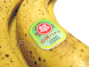 台湾バナナのシール