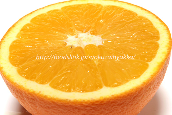 オレンジの栄養価と効用