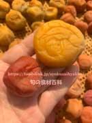 城州白（じょうしゅうはく） 梅の実