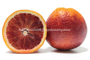 ブラッドオレンジの品種：モロオレンジ