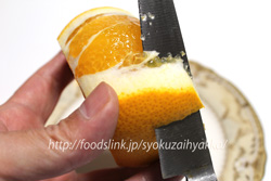 皮と果肉の間にナイフを入れ、上から下に果肉に沿わせながら皮の部分をそぐように切っていきます