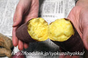 宮崎紅（ミヤザキベニ）　さつま芋　サツマイモ