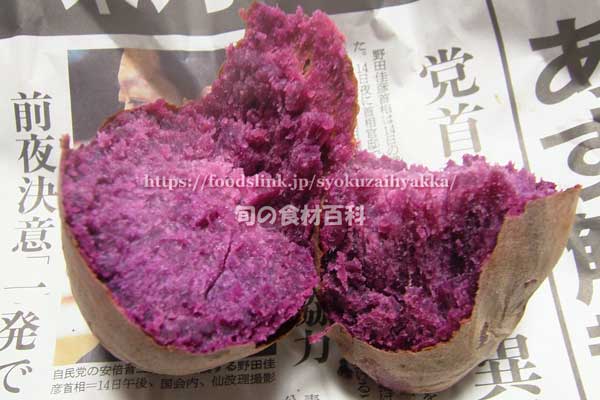パープルスイートロード,焼き芋,紫芋,かんしょ農林56号